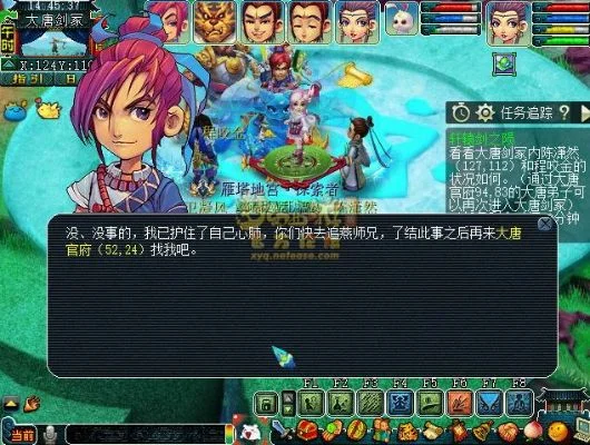 梦幻西游轩辕剑之陨任务攻略：组队要求、流程详解及注意事项
