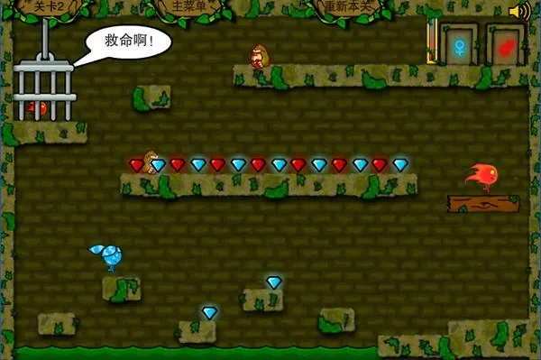 森林冰火人第二关攻略：闯关技巧与机关操作解析