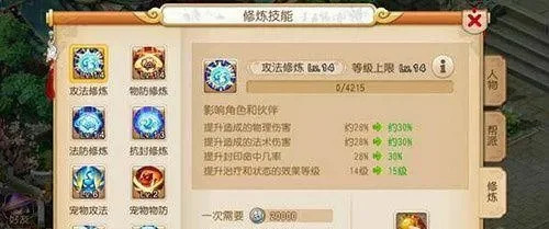 梦幻西游手游种族防御换算与提升攻略