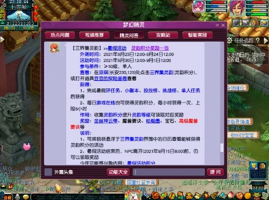 梦幻西游伤害腰带制作攻略：活动任务获取与强化方法