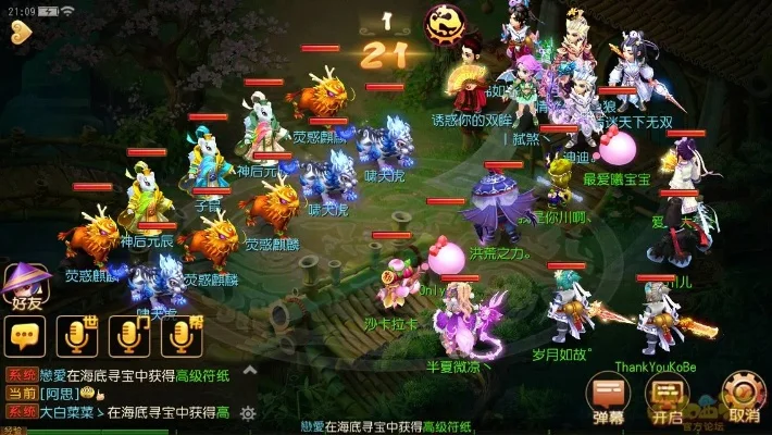 梦幻西游手游元辰副本攻略：阵容配置、战斗策略详解