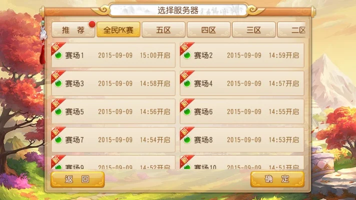 梦幻西游测试服报名指南：每周二10点开启，名额有限，报名流程详解
