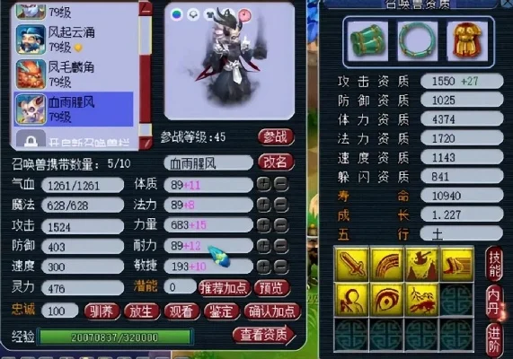 梦幻西游黑山加点攻略：生存输出兼备，任务利器与攻宠推荐