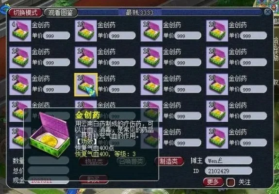 梦幻西游快速赚点卡攻略：师门跑商、刷任务、合旗子、摆摊卖符技巧