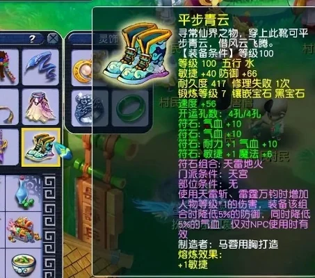 梦幻西游天宫符石搭配攻略：武器、装备符石组合效果解析