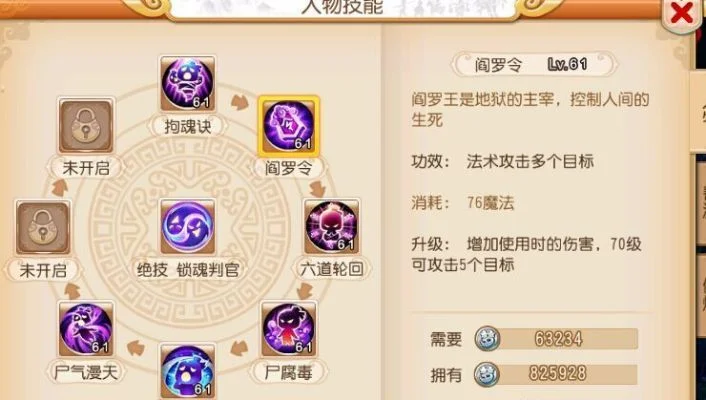 梦幻西游地府门派攻略：技能解析、加点建议及装备宠物搭配