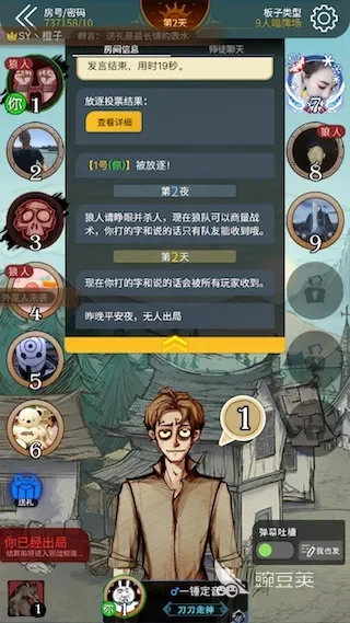 狼人杀9人局攻略：新手必看角色技能与游戏流程