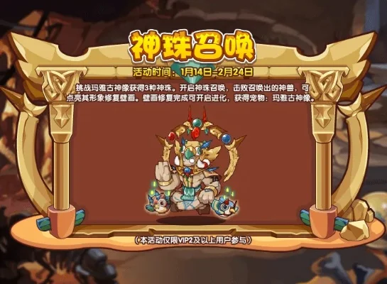 洛克王国玛雅宠物获取攻略：活动挑战与兑换方法
