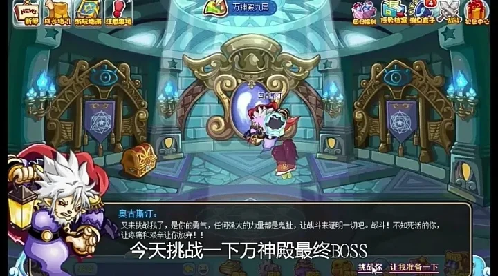 洛克王国神殿通关攻略：BOSS战技巧与宠物搭配