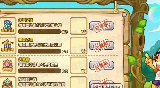 洛克王国赚钱攻略：12种快速赚钱方法及收益分析