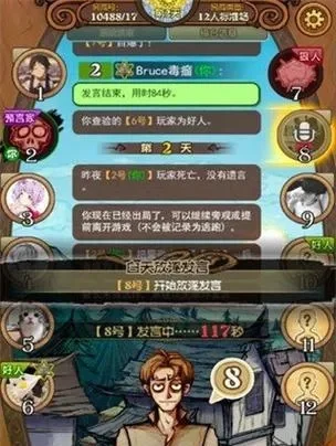 狼人杀快速升级攻略：日常任务+副本攻略助你快速升级