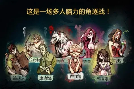 狼人杀升级攻略：快速提升5级经验技巧