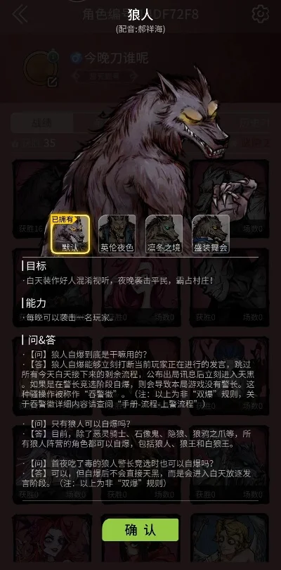 狼人杀游戏发言故障排查与解决方法