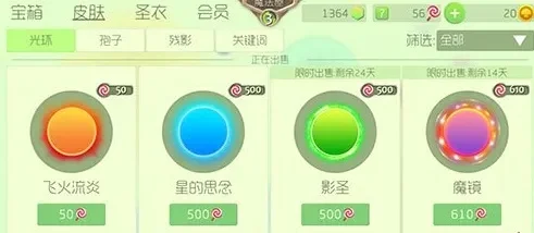 球球大作战印记获取攻略：魔法屋兑换、活动参与及赛季结算奖励