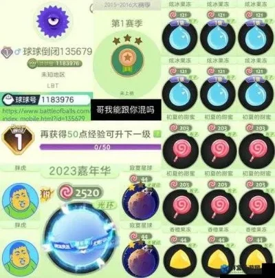 球球大作战上分攻略：实用技巧助你快速升级
