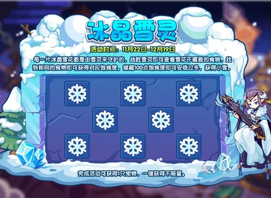 洛克王国暴风雪获取攻略：宝箱、升级、抽奖全解析