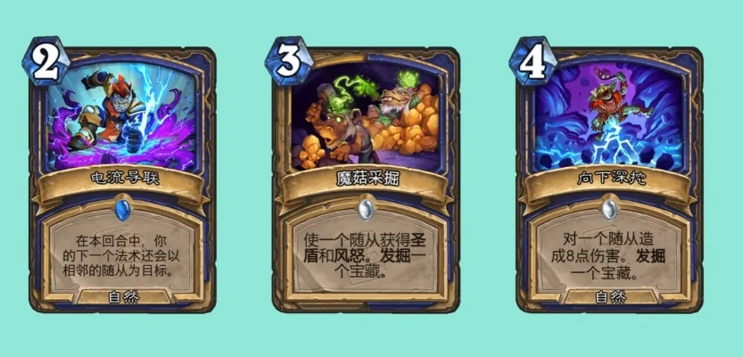 炉石传说战吼萨卡组攻略：核心卡牌解析与起手留牌策略