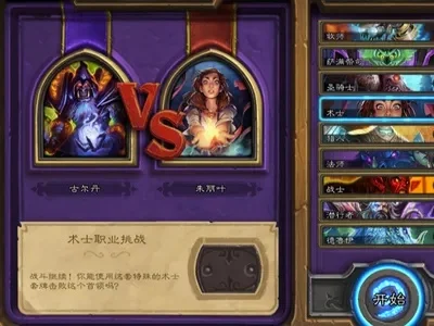 炉石传说新手提升攻略：规则、卡牌、策略全面指南