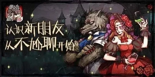 狼人杀生存攻略：心理技巧与策略秘籍