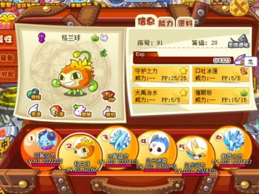洛克王国格兰球捕捉与培养全攻略