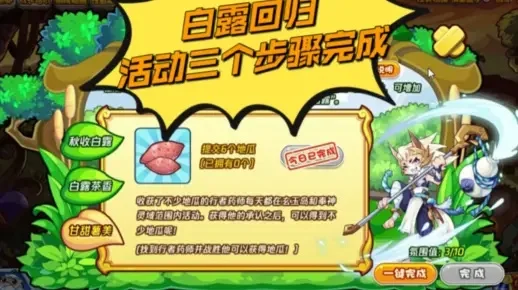洛克王国白露获取攻略：活动兑换、签到奖励等多途径详解