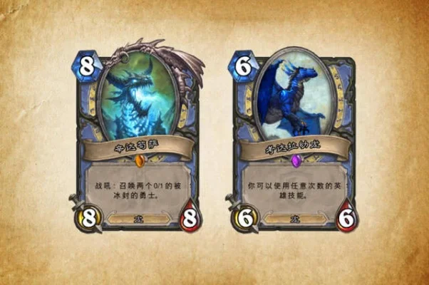炉石传说无蓝龙卡组攻略：多样策略制胜，实战演练提升胜率