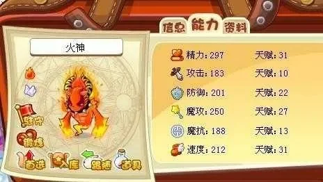 洛克王国火神满级攻略：基础步骤+高级技巧，快速升级！