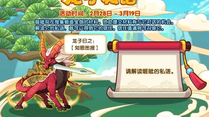 洛克王国朱雀挑战攻略：三阶段策略与技巧解析