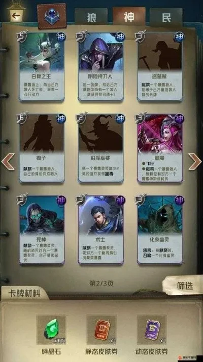 狼人杀胜率提升：新手局至顶配局策略解析