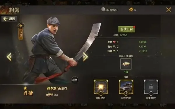 亮剑手游武器伤害排行榜-亮剑手游武器伤害排行