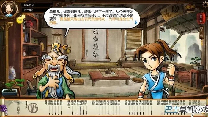 侠客风云传霸主线攻略