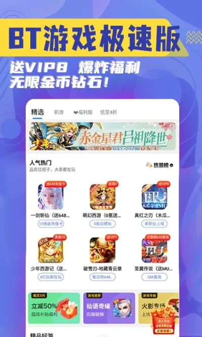 bt手游app排行榜-BT手游虚拟旅游推荐