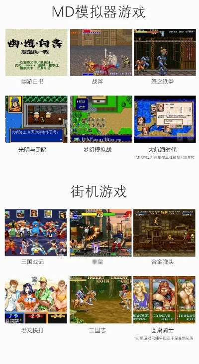 md角色扮演游戏排行-MD角色扮演游戏推荐
