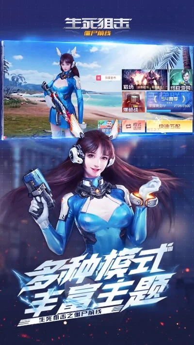43399生死狙击-军事射击游戏体验