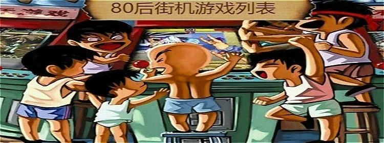 80后女生游戏排行榜-80后女生游戏怀旧潮流
