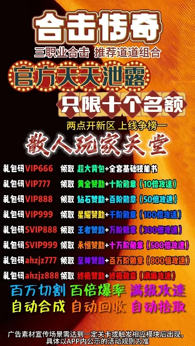 传奇手游打金大佬排行榜-传奇手游打金大佬榜