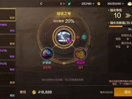 dnf手游38次强化-dnf手游38次强化攻略