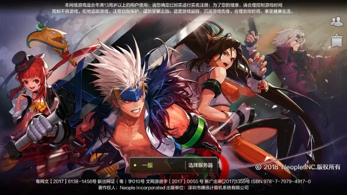 dnf手游公众号维护-DNF手游公众号维护指南