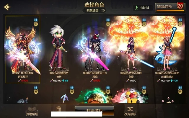 dnf手游65版本剑