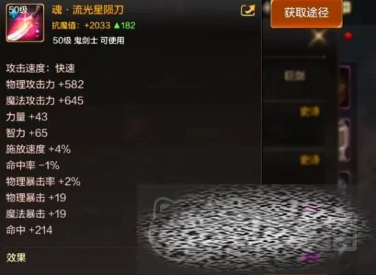 DNF手游流星落太刀