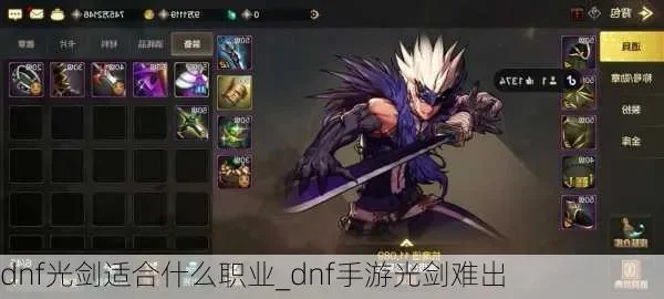 dnf手游光剑怎么带-光剑玩法全攻略