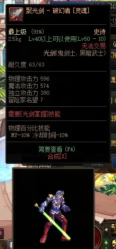 dnf手游好看的光剑-光剑之舞武器巡礼