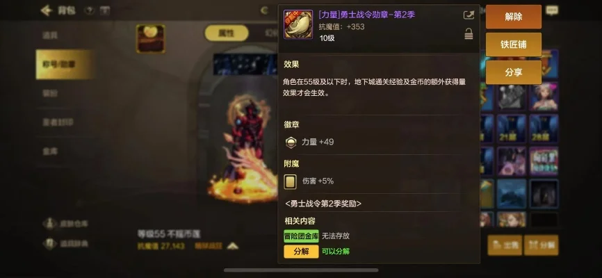 dnf手游力量和火强-力量火强系统解析
