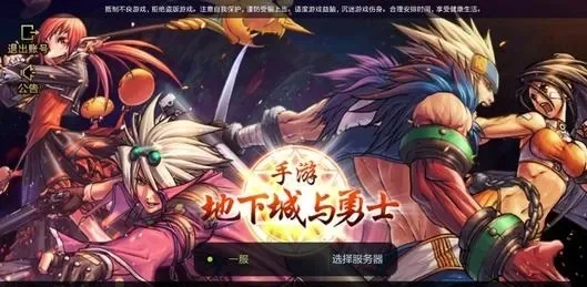 dnf手游多开模拟器-DNF手游多开指南