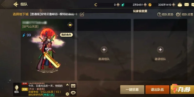 dnf手游团队怎么进-加入dnf手游团队攻略