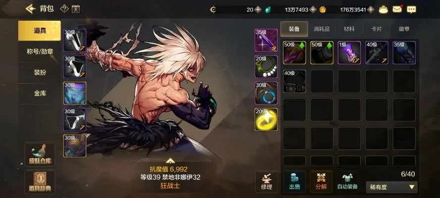 dnf手游史诗套贴膜-DNF手游史诗套贴膜指南