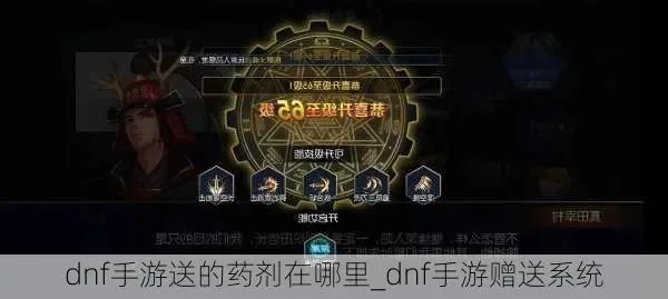 dnf手游商店经验药