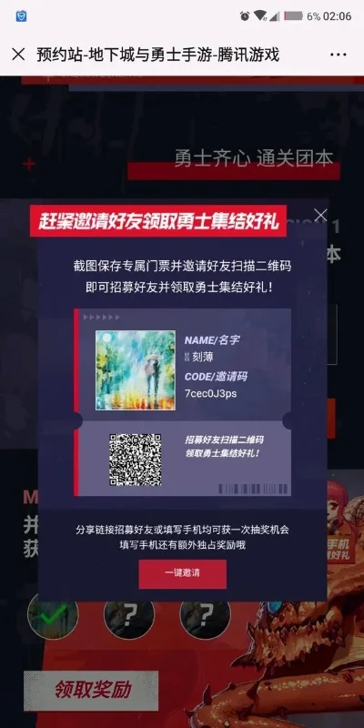 dnf手游卡勒特门票