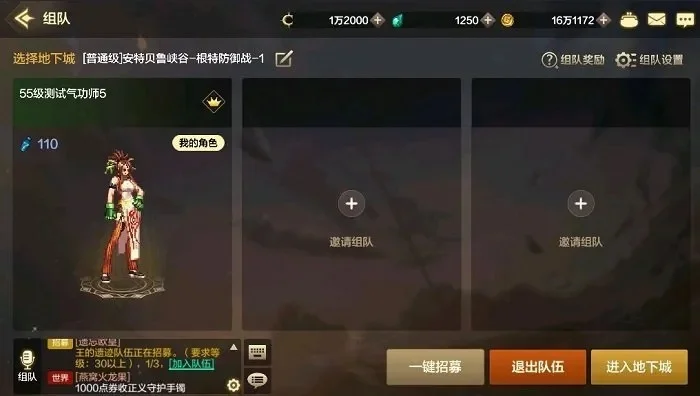 dnf手游怎么挂远征-DNF手游高效挂远征