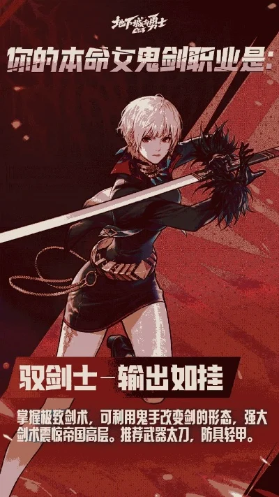 dnf手游女鬼剑短发-女鬼剑短发魅力独特